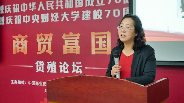 “商贸富国”《货殖论坛》在中央财经大学隆重举行-中国商网|中国商报社2