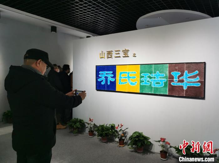 珐华器、推光漆、澄泥砚是“山西三宝”。　杨杰英 摄