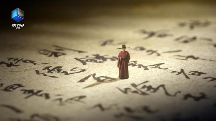 让今人与古人“接头”并“上头” 文化纪录片《书简阅中国》的创新探索