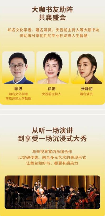 4.23春光明媚 共享全民阅读之美