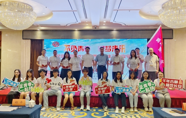 全国台联2023年两岸婚生子女夏令营在西安开营