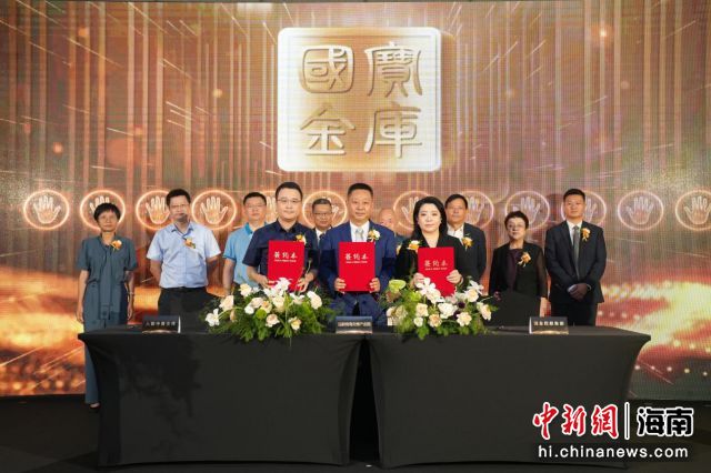 国家南海文博产业园与企业签署合作协议。张海报供图